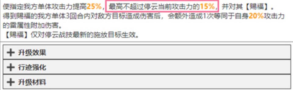 崩坏星穹铁道停云遗器怎么选择 停云遗器选择推荐详解