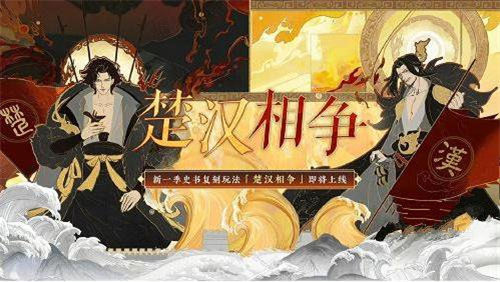 忘川风华录楚汉相争第三关通关攻略一览 忘川风华录楚汉相争第三关怎么过