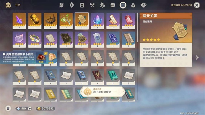 原神成就这不是应急食品怎么获得原神这不是应急食品成就获得攻略