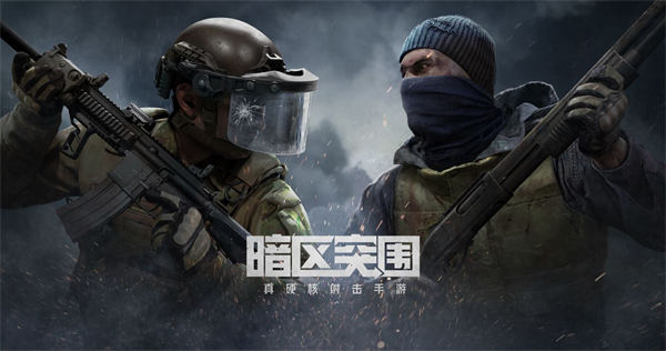 暗区突围北山保险箱在哪-暗区突围北山保险箱位置介绍