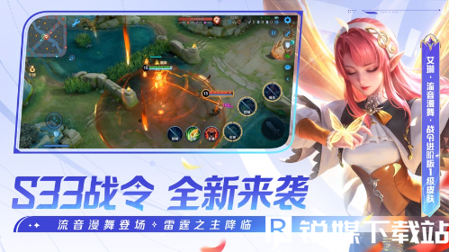 王者荣耀艾琳流音漫舞怎么获得-王者荣耀艾琳流音漫舞获取方式介绍