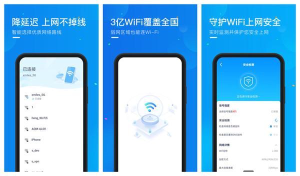 wifi万能宝真的有用吗?wifi万能宝下载安装功能的分析