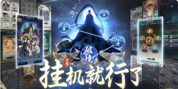 一念逍遥怎么辅修 一念逍遥辅修攻略