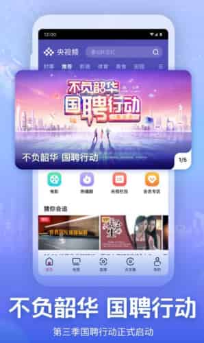 央视频数字雪花app-央视频数字雪花v2.3.1.66685安卓版 