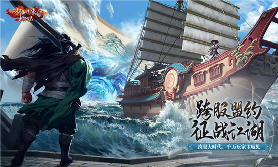 新剑侠情缘如何发放追影令-新剑侠情缘发放追影令方法