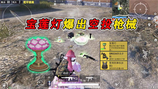 和平精英宝莲灯怎么使用宝莲灯使用方法介绍