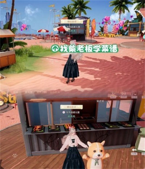 以闪亮之名柴老板在哪 以闪亮之名柴老板出现位置一览