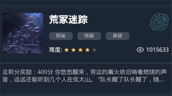 犯罪大师荒冢迷踪答案一览-犯罪大师荒冢迷踪答案攻略