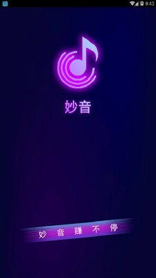 妙音短视频赚钱app-妙音短视频v1.0.1免费版 