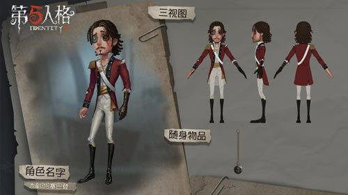 第五人格何塞巴登怎么样 第五人格何塞巴登人物详情介绍