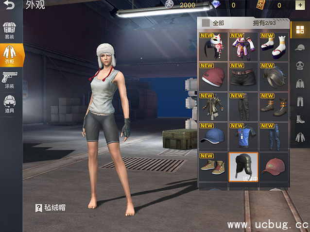 《荒野行动》毡绒帽怎么获得