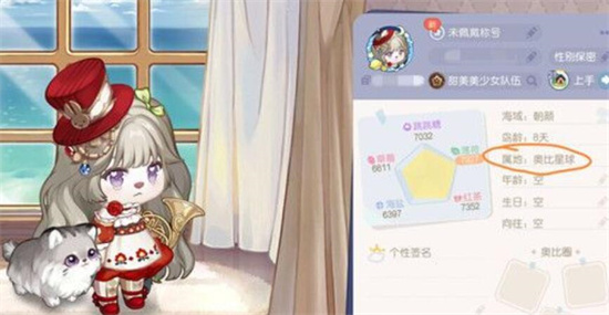 奥比岛手游属地怎么更改-奥比岛手游属地更改方法介绍