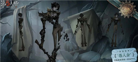 第五人格监管者愚人金上线时间大全