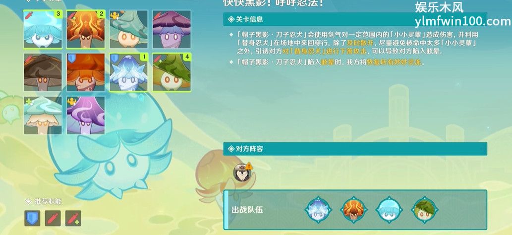 原神快快黑影呼呼忍法怎么过-原神快快黑影呼呼忍法攻略