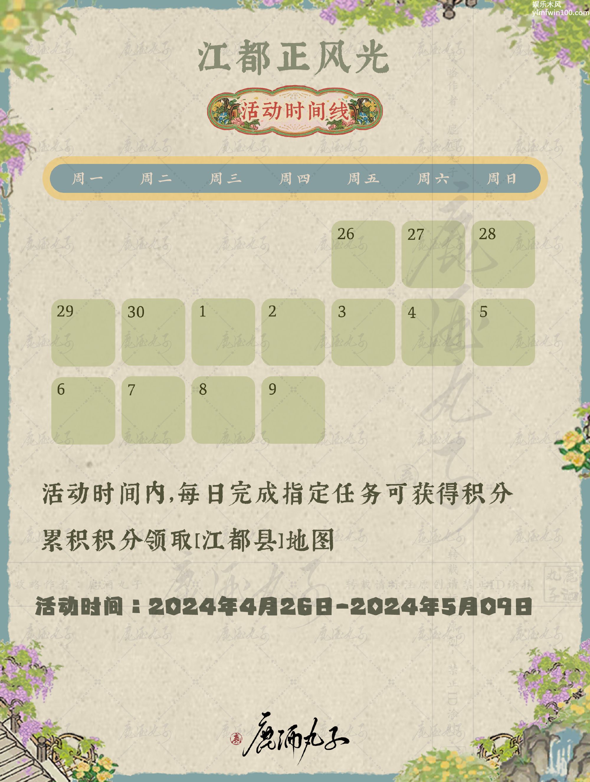 江南百景图江都正风光怎么玩-江南百景图江都正风光活动攻略