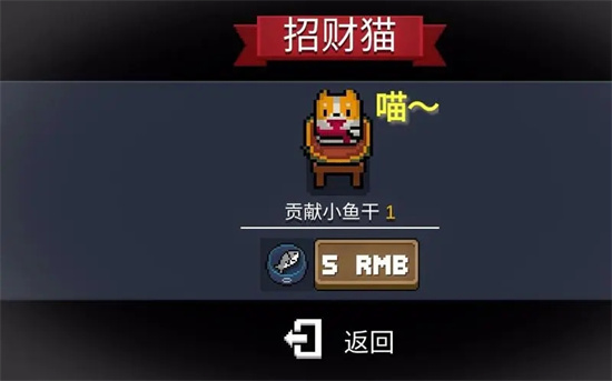 元气骑士怎么获取小鱼干元气骑士获取小鱼干方法一览