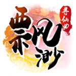 飘渺寻仙曲下载