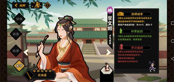 无悔华夏蔡文姬技能是什么无悔华夏蔡文姬技能介绍