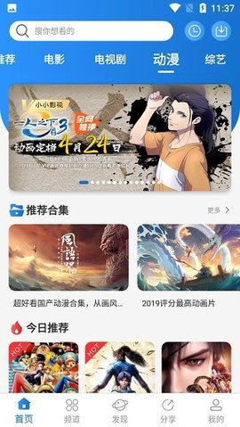 大河影视app-大河影视v3.3手机版 