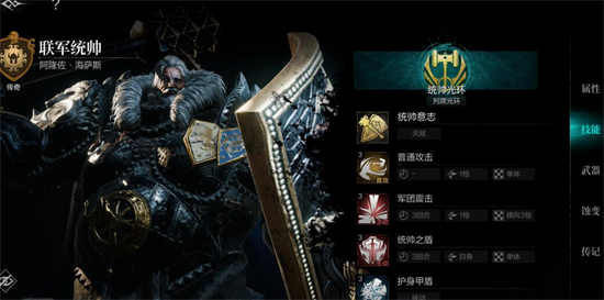 环形战争阿隆佐怎么样阿隆佐介绍