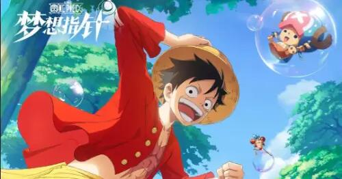 航海王梦想指针兑换码有哪些 航海王梦想指针礼包兑换码大全