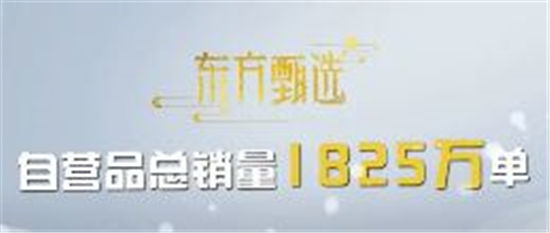 东方甄选董宇辉出了什么事 东方甄选董宇辉怎么了