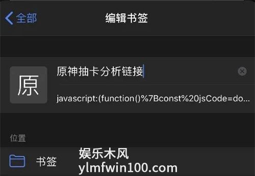 原神抽卡分析链接是什么-原神抽卡分析链接获取方法一览