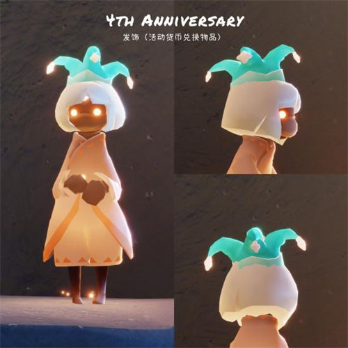 光遇4周年帽子怎么获得 光遇4周年帽子获取方法攻略