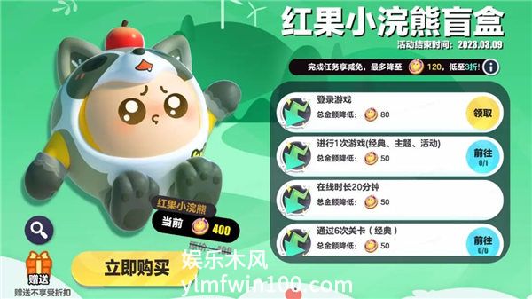 蛋仔派对红果小浣熊怎么获取-蛋仔派对红果小浣熊盲盒介绍分享攻略