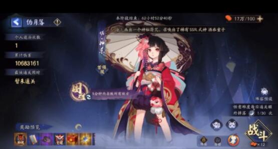 阴阳师伪月落阵容怎么玩 阴阳师伪月落阵容配队思路分享