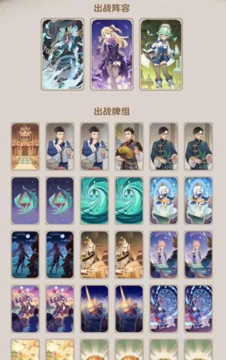 原神七圣召唤剑鬼卡组怎么搭配 七圣召唤剑鬼卡组搭配技巧分享