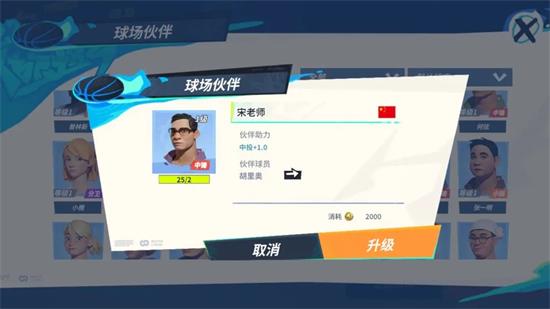 全明星街球派对胡里奥队友怎么选择全明星街球派对胡里奥队友选择搭配推荐