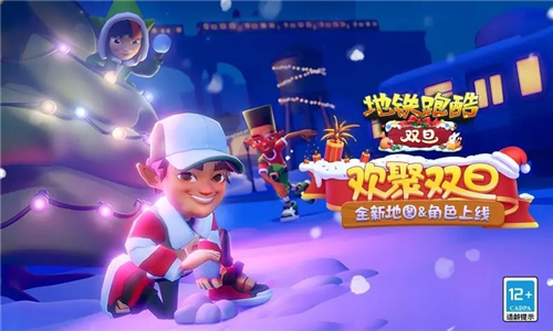 地铁跑酷新春版本更新了哪些内容 地铁跑酷新春版本更新内容一览