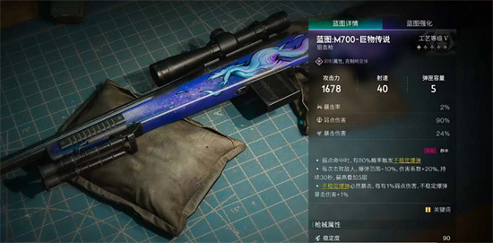 七日世界巨物传说怎么配 七日世界巨物传说配装攻略