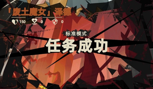 重返深渊混乱空间怎么过活动通过攻略