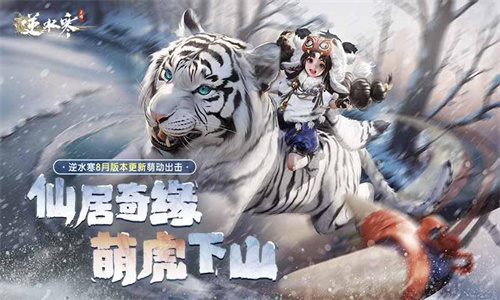 逆水寒手游秒伤怎么看数据 伤害统计面板查看攻略