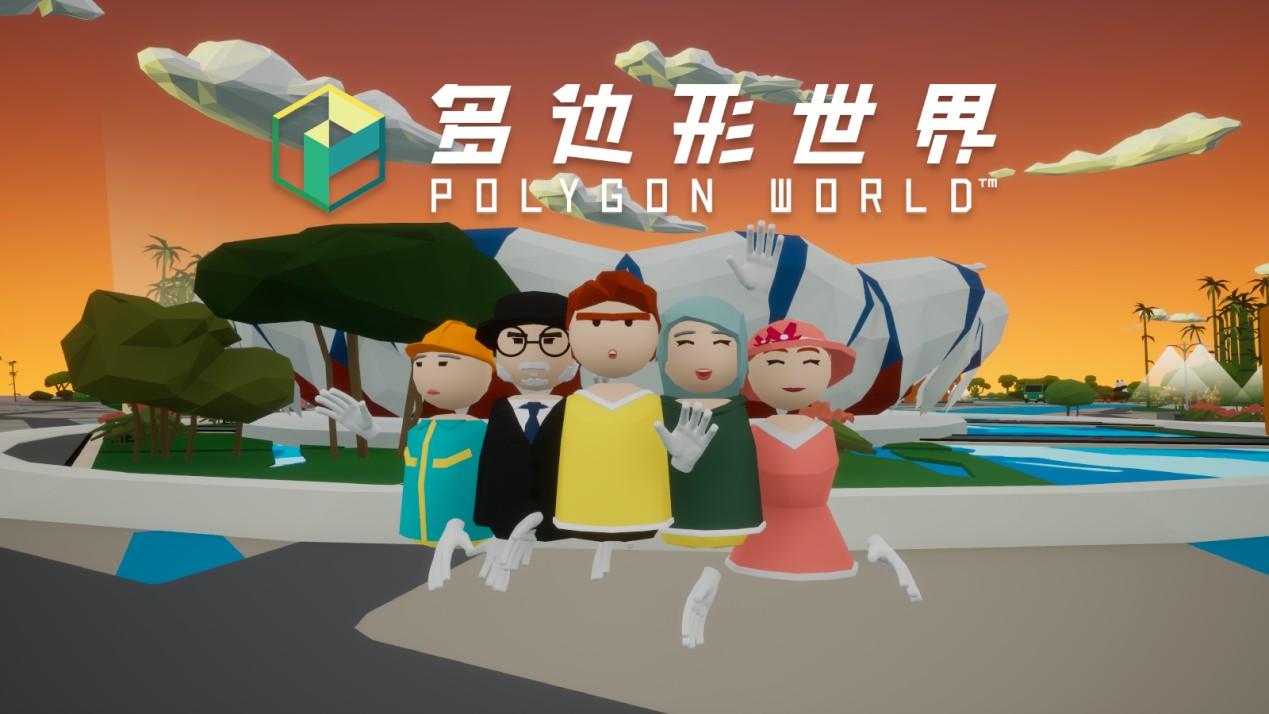 多边形世界VR体验版将于12月30日上线Pico与Quest平台