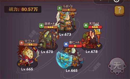 咸鱼之王琉璃6塔7-8层怎么过 咸鱼之王琉璃6塔7-8层打法攻略