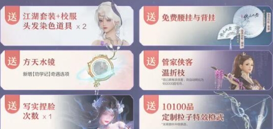 剑网3无界蓬莱和衍天对比哪个强 蓬莱和衍天对比分析