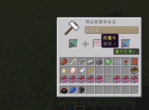 我的世界青金石怎么用-我的世界青金石可以用来干嘛