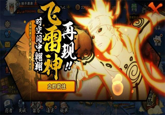 火影忍者怎么快速提升战力 火影忍者提升等级战力的攻略方法