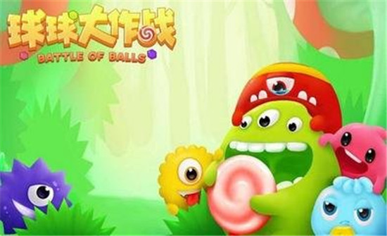 球球大作战新手如何合球