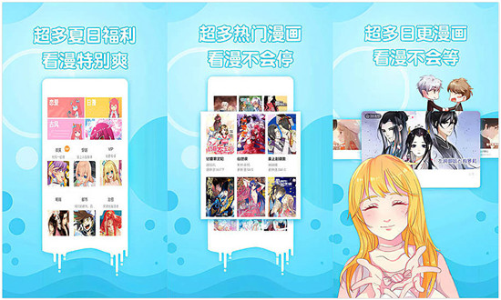 免费看漫画大全:一款好用的看漫画永久免费软件