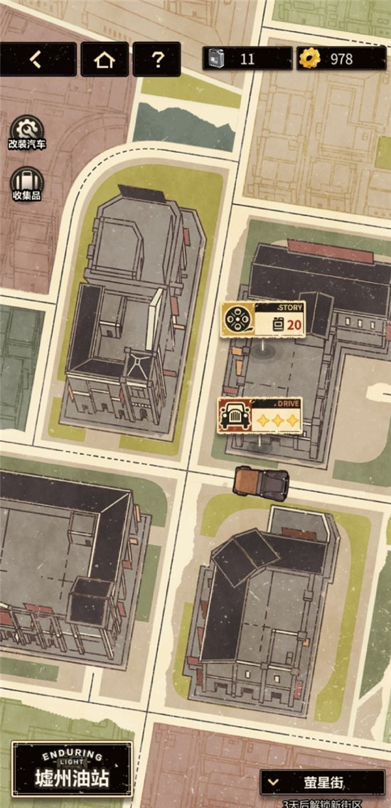 未定事件簿萤星街一通关攻略-未定事件簿萤星街一通关玩法介绍