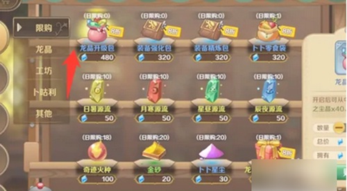 龙之国物语怎么提升战力 龙之国物语战力提升教程