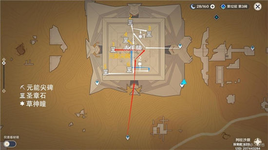 原神wiki大赤沙海元能尖碑圣章石在哪原神大赤沙海元能尖碑圣章石位置大全