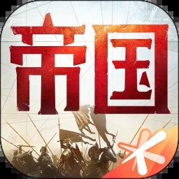 重返帝国最新版下载