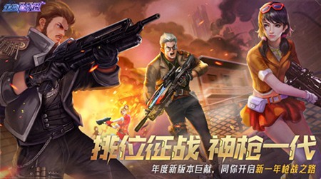 全民枪战2如何查看狙击枪的排行 最强的狙击推荐