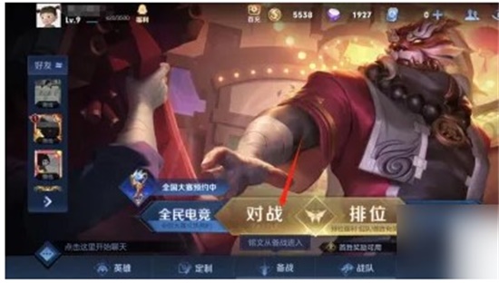 王者荣耀觉悟ai在哪里 觉悟ai位置分享