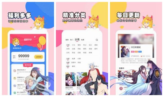 扑飞漫画ios版下载:专门定制一键搜索引擎~~~